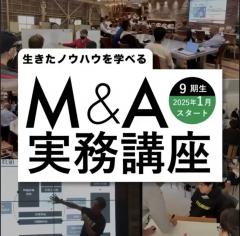 Mito MasakazuスモールM&A塾